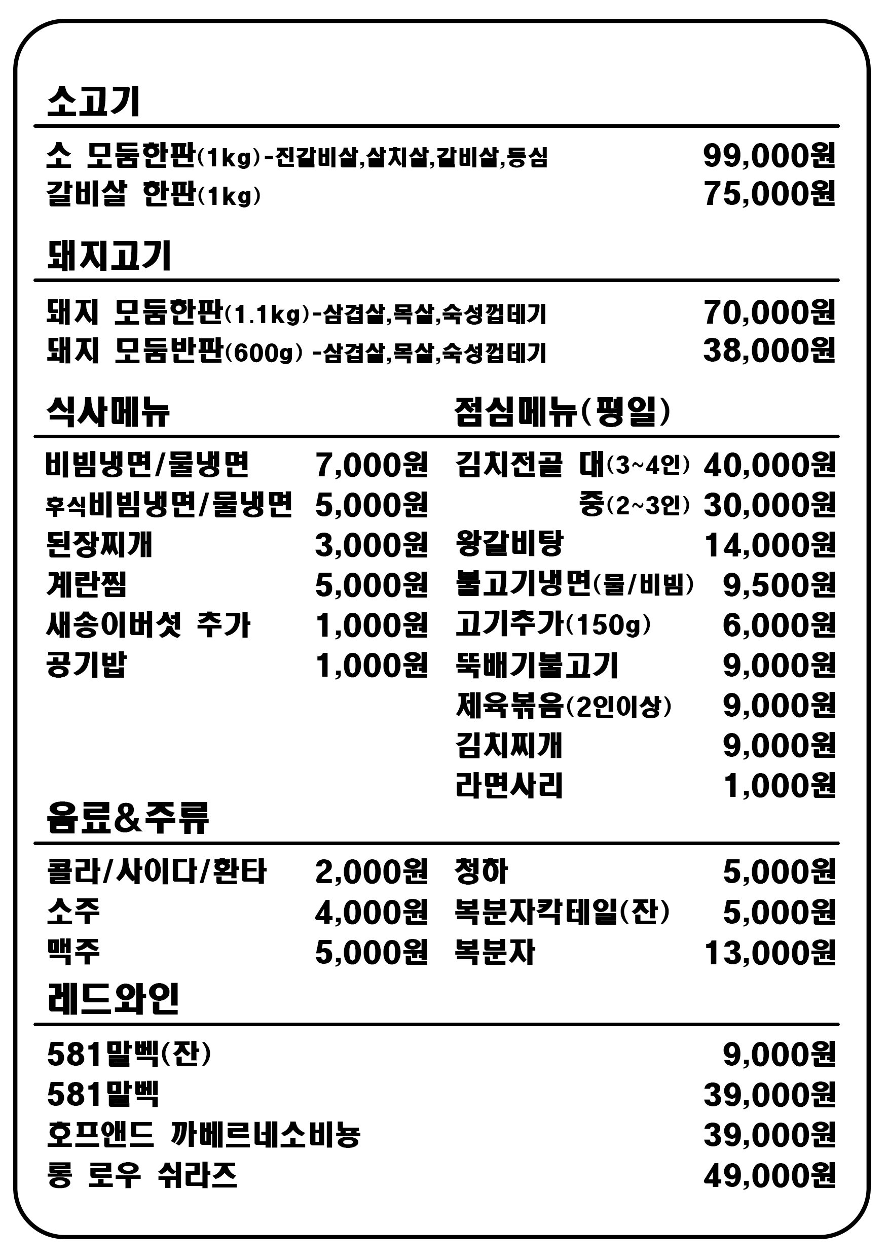 참숯우정가든