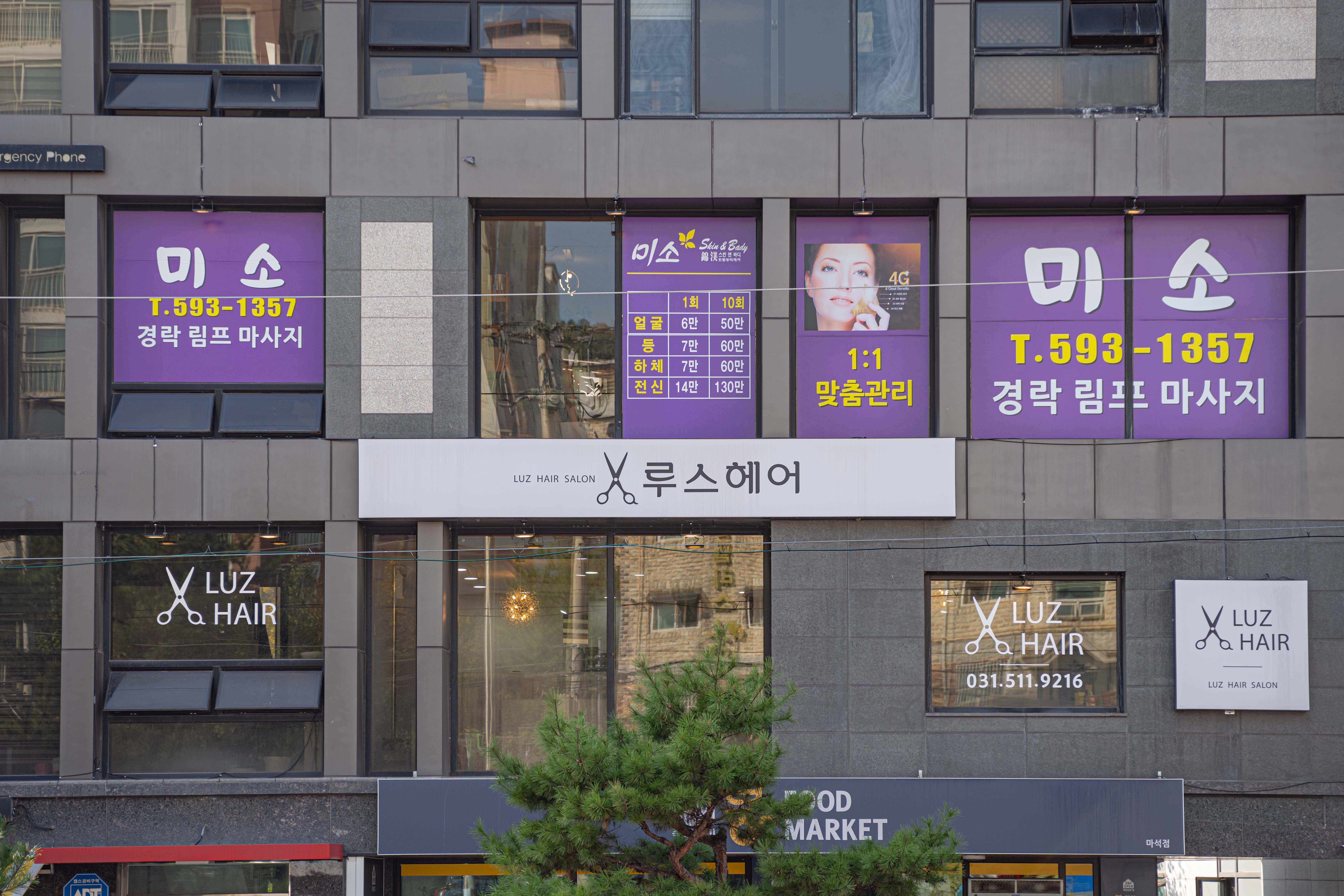미소페이스앤바디 photo 2
