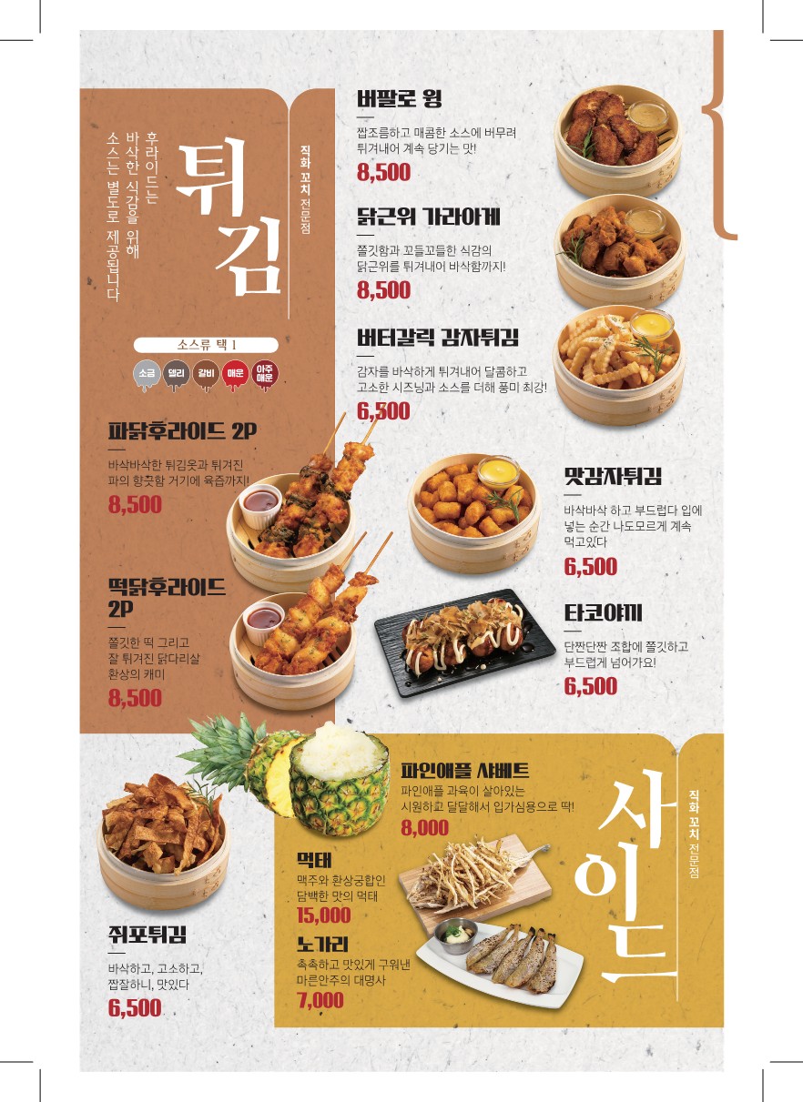 오닭꼬치 와동점