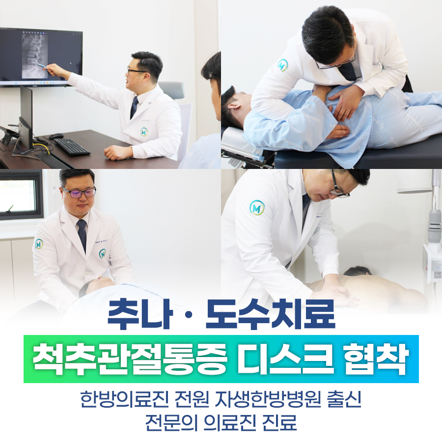 365매일한방병원 경기광주