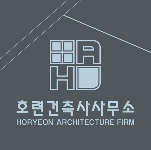 호련건축사사무소
