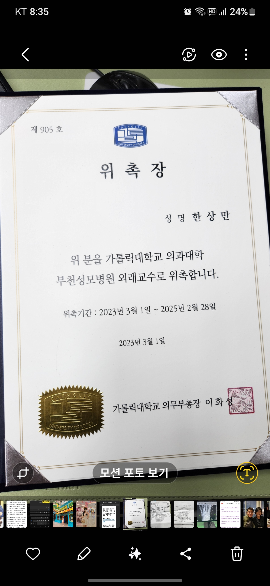 연세비뇨기과의원