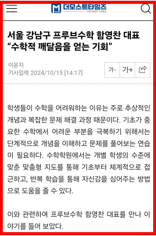 프루브수학교습소 대표 이미지