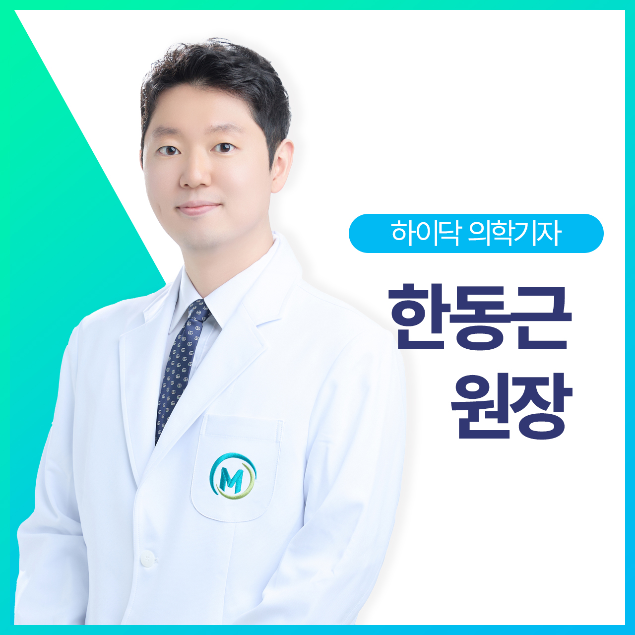 365매일한방병원 동대문