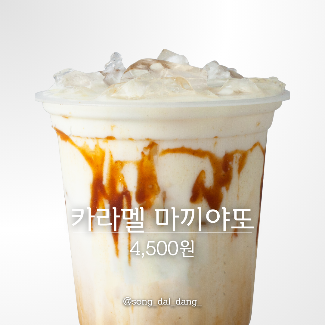 송달당