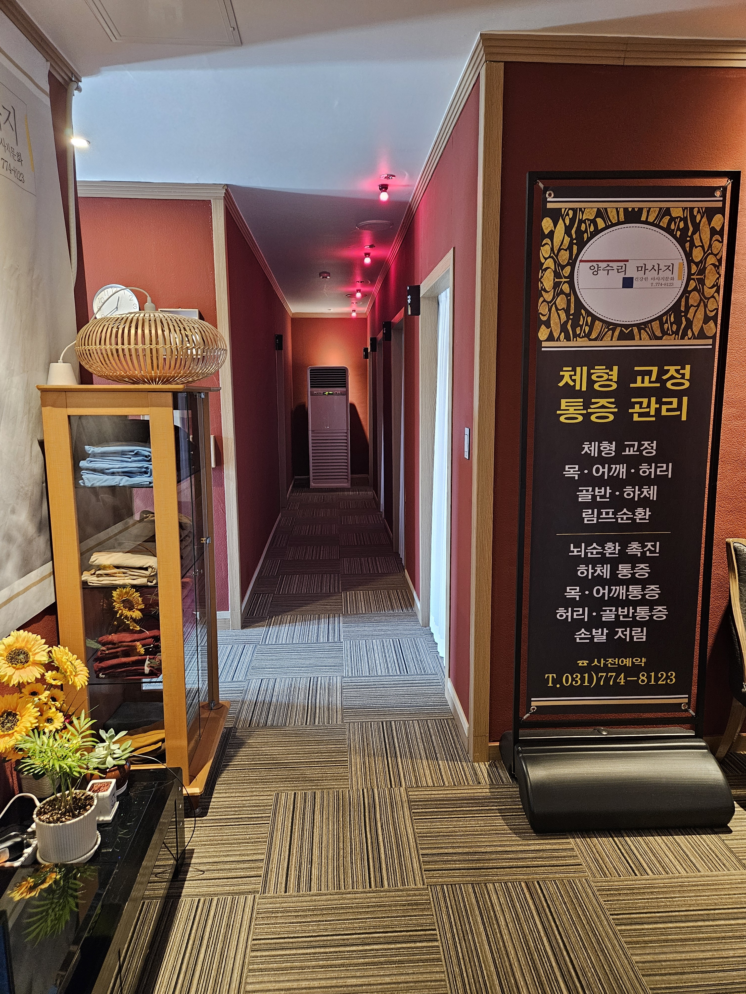 양수리 체형관리 photo 2