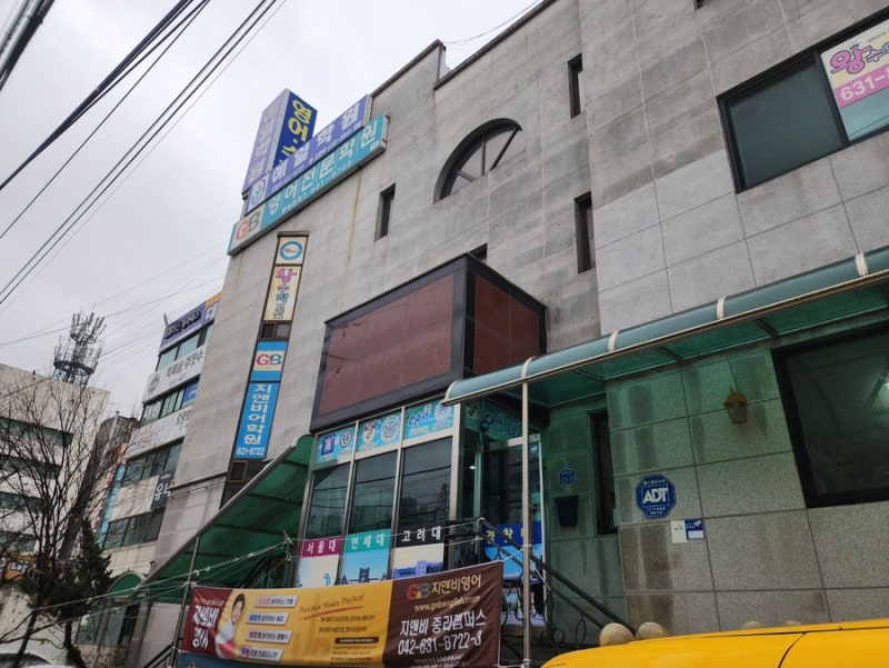 GNB어학원 중리캠퍼스 대표 이미지