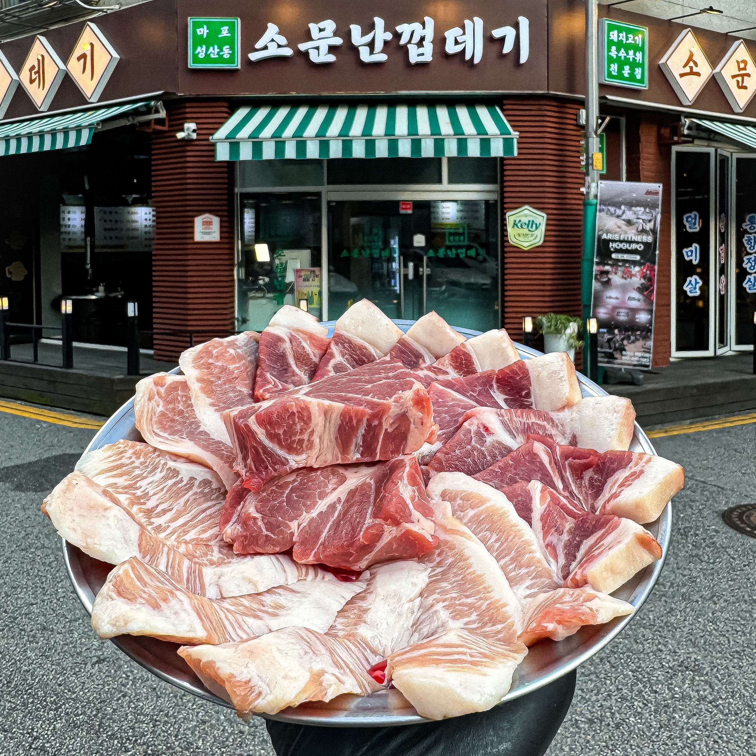마포성산동 소문난껍데기집