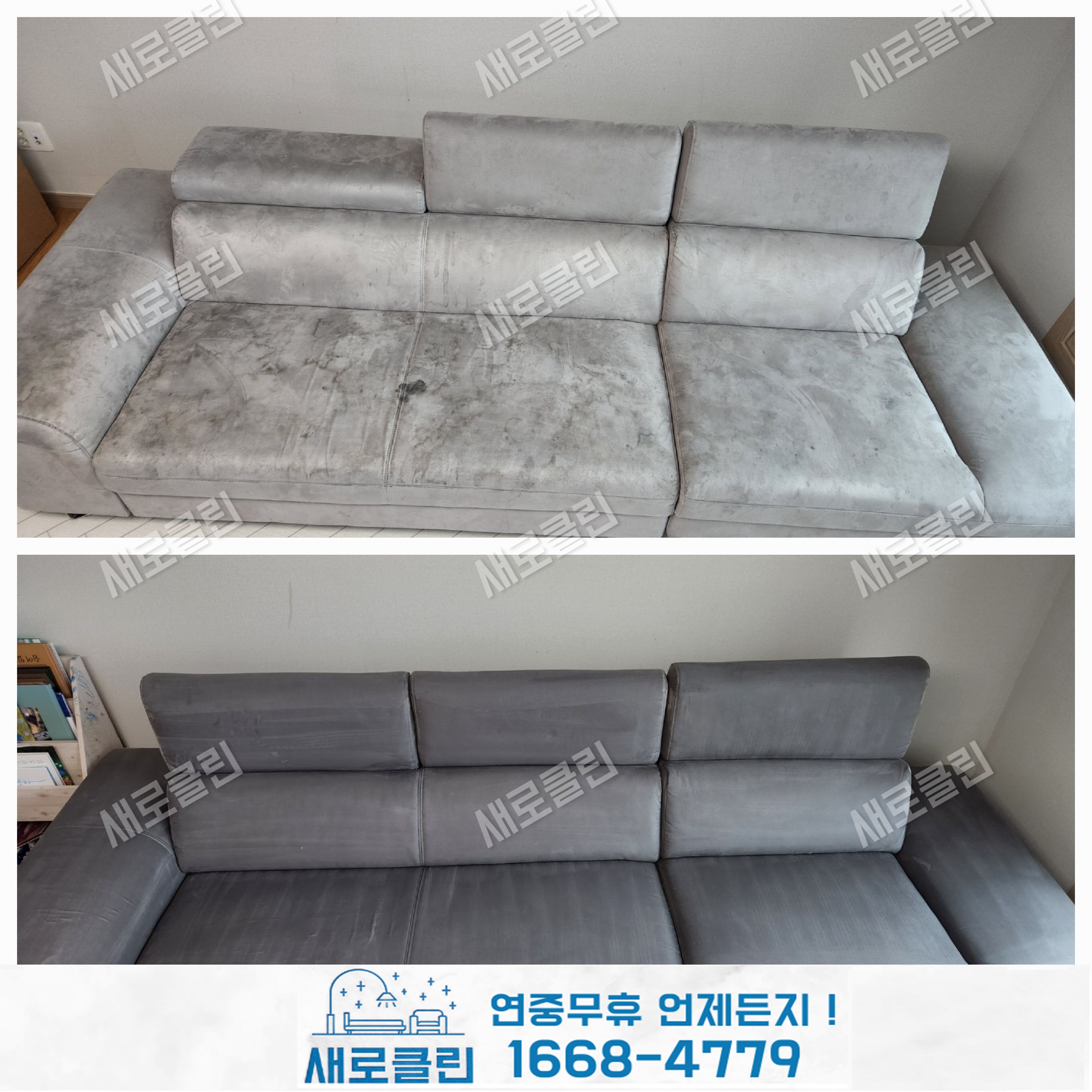 새로클린 서대문구점 대표 이미지