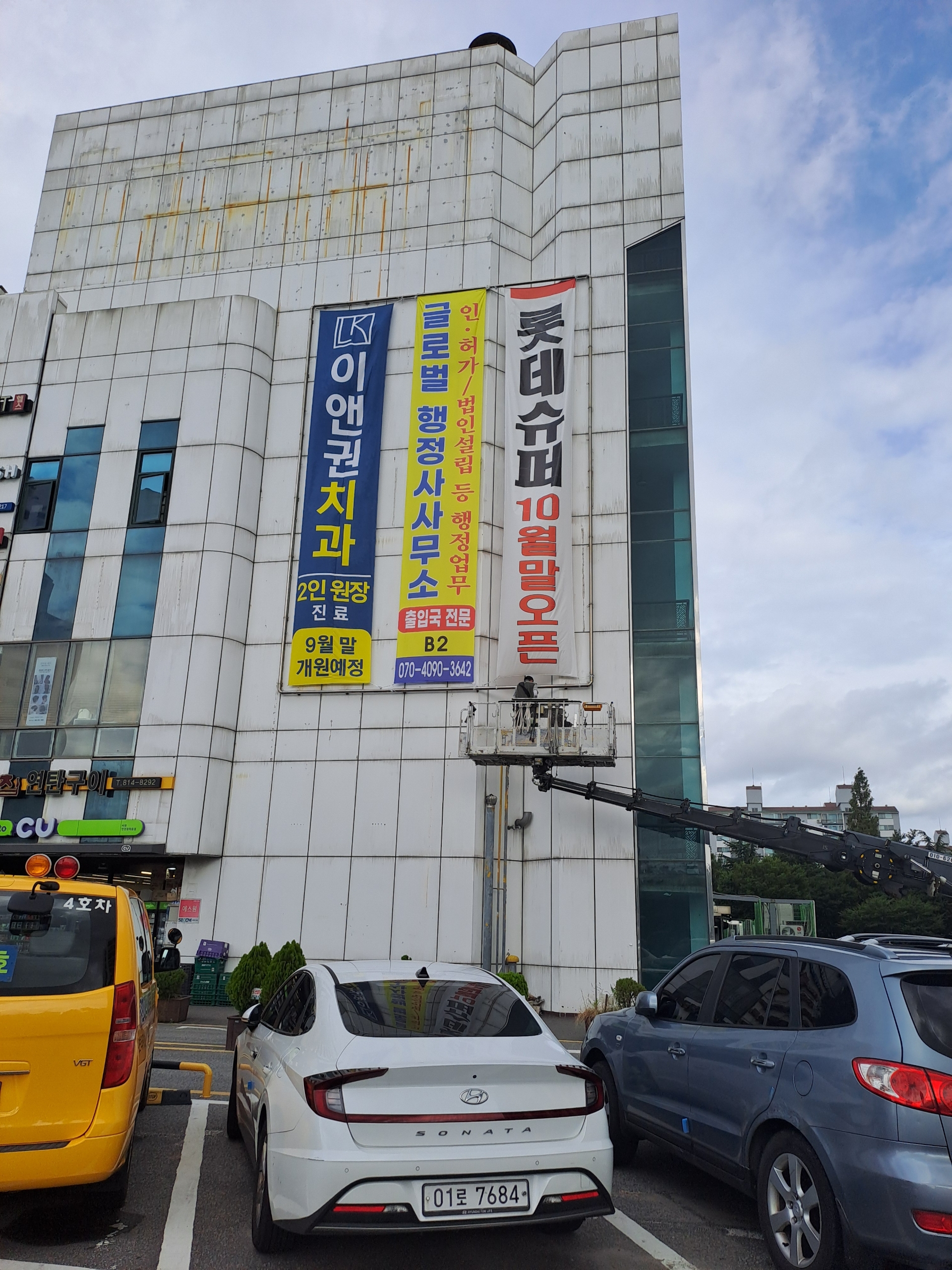 글로벌 행정사사무소