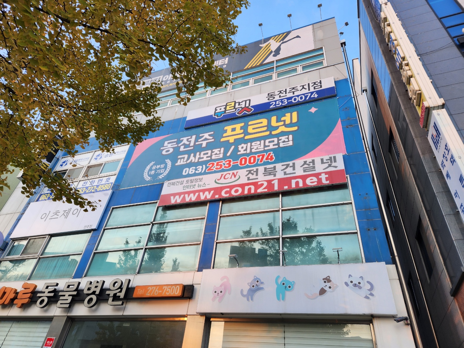 푸르넷 동전주지점 대표 이미지