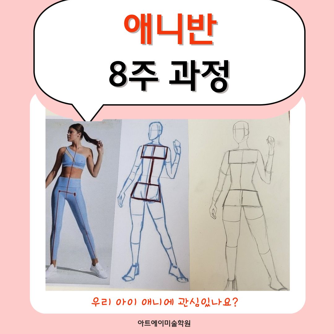 아트에이미술학원