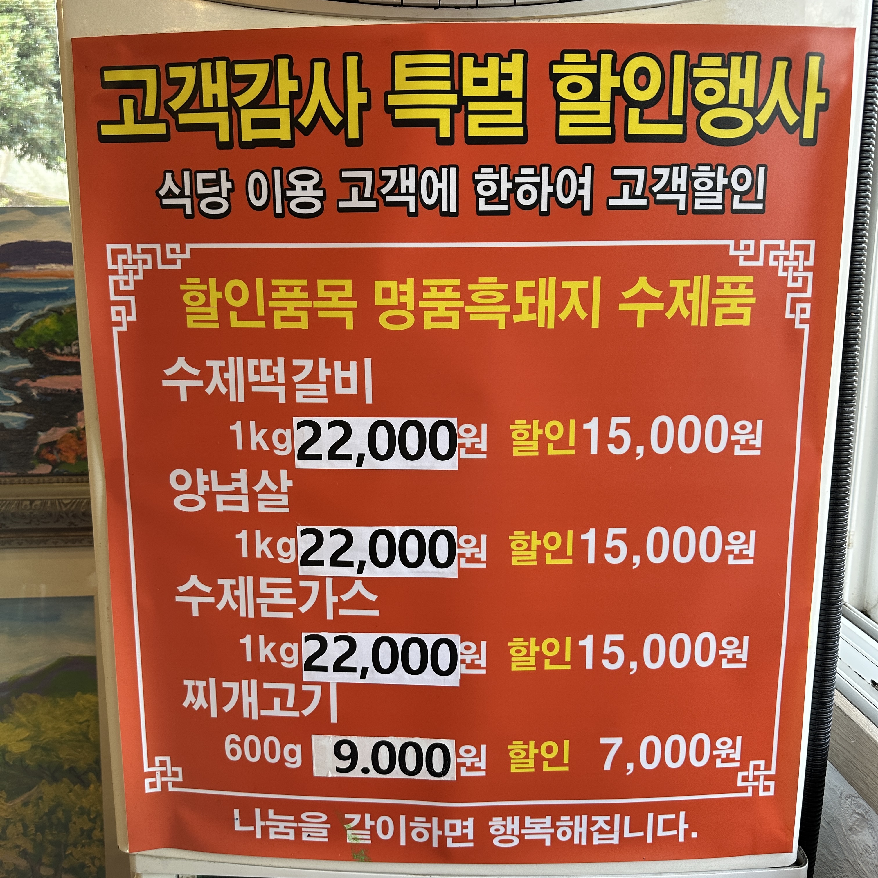 충세흑돼지정육식당