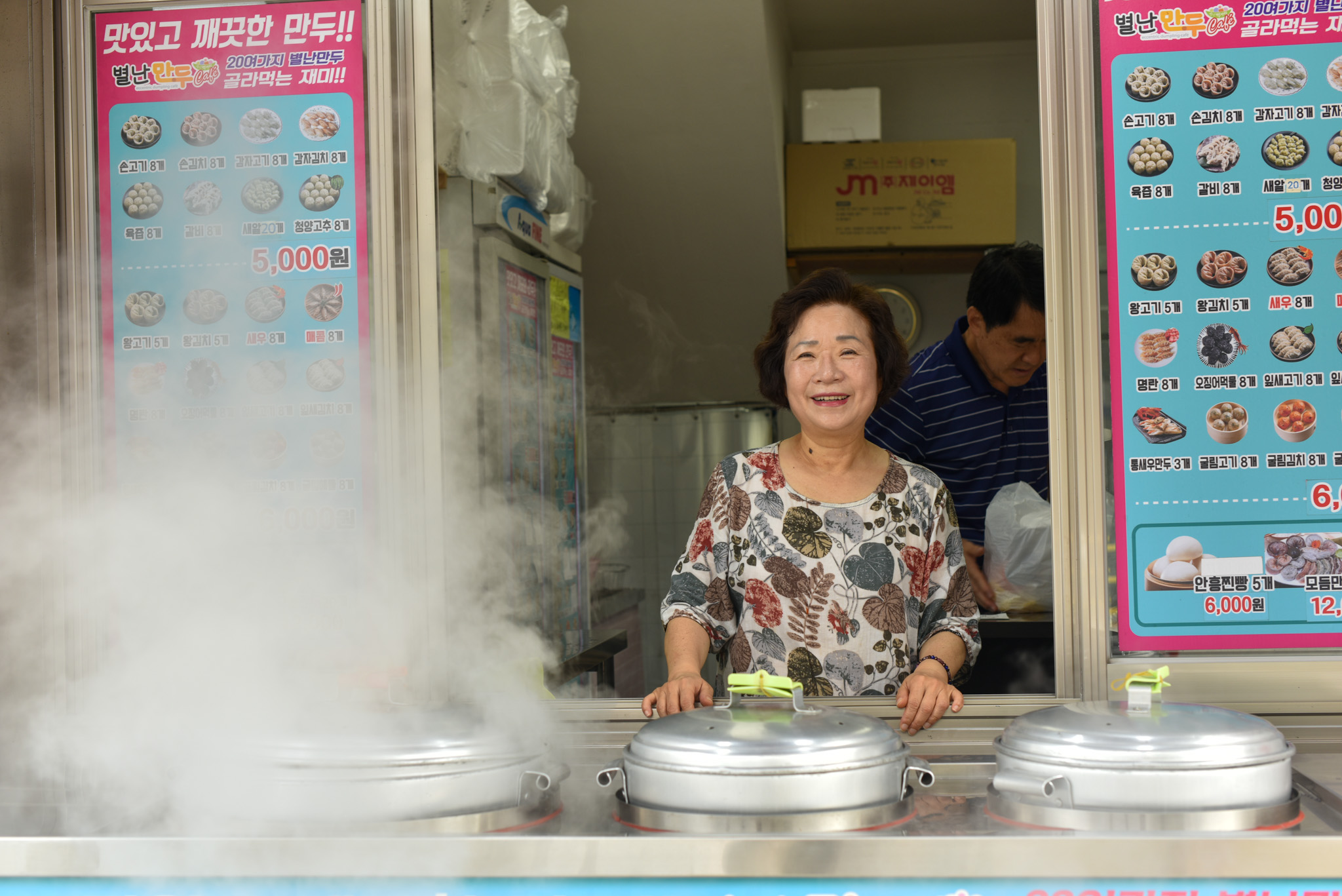 별난만두 간석시장점