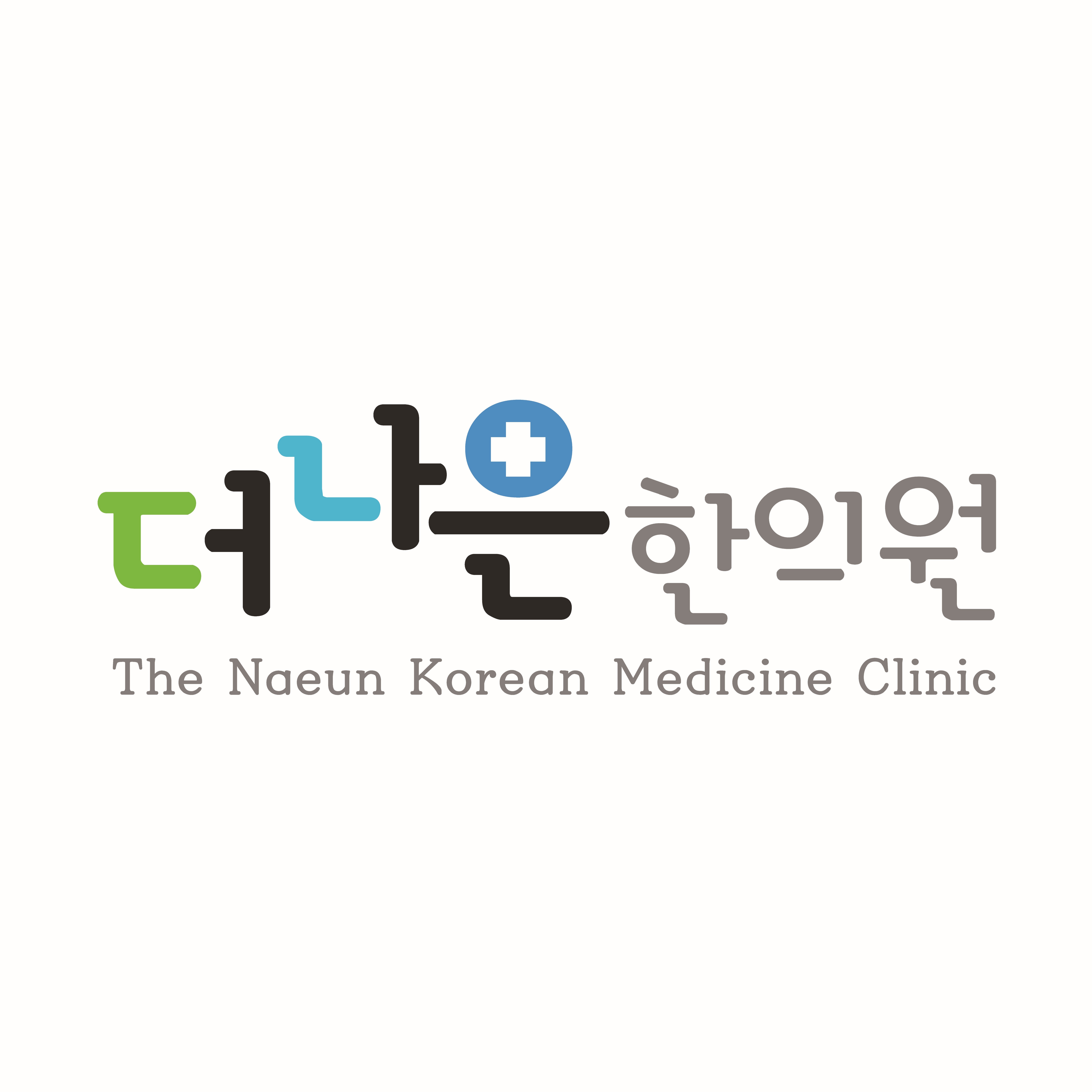 더나은한의원