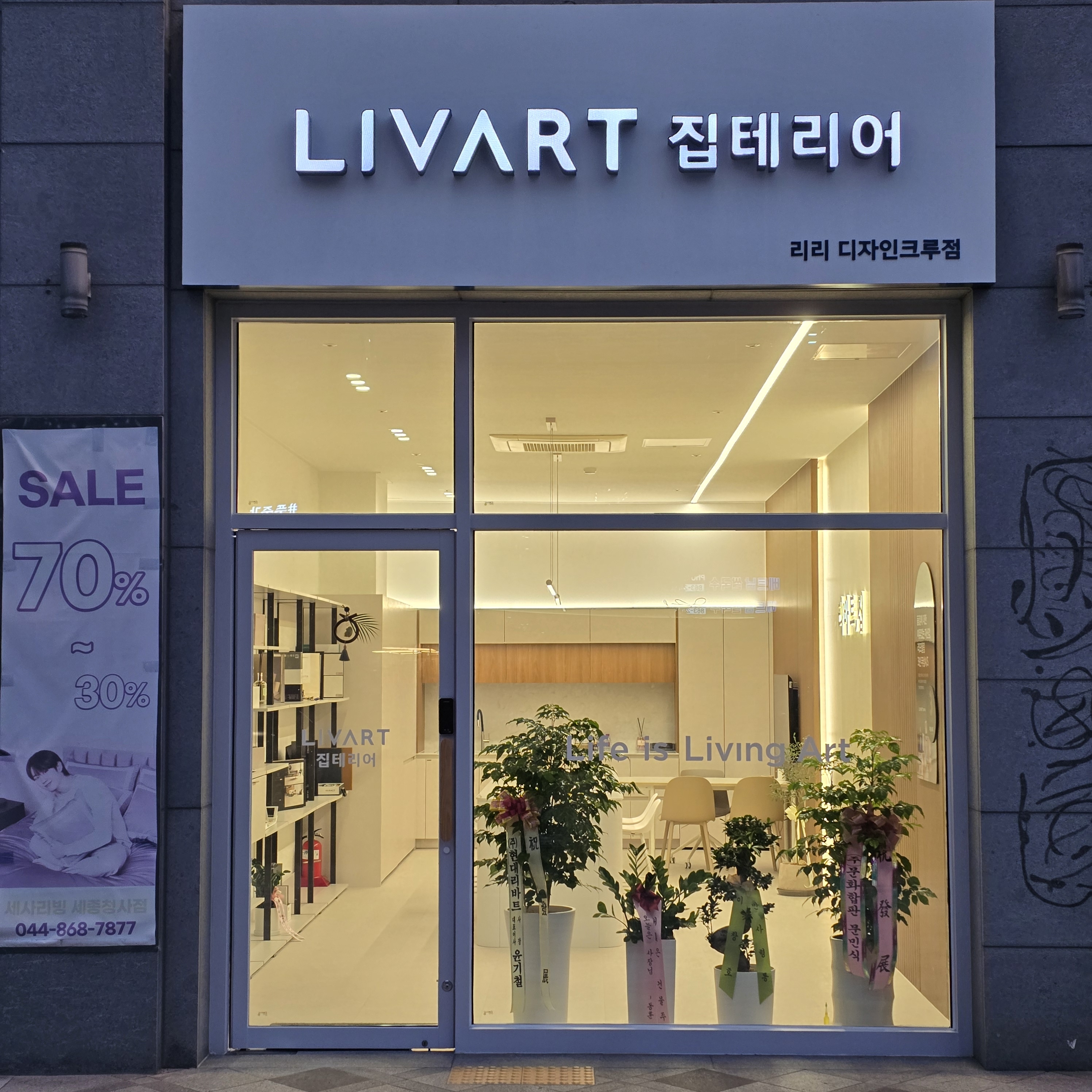 리바트집테리어 리리디자인크루 대표 이미지