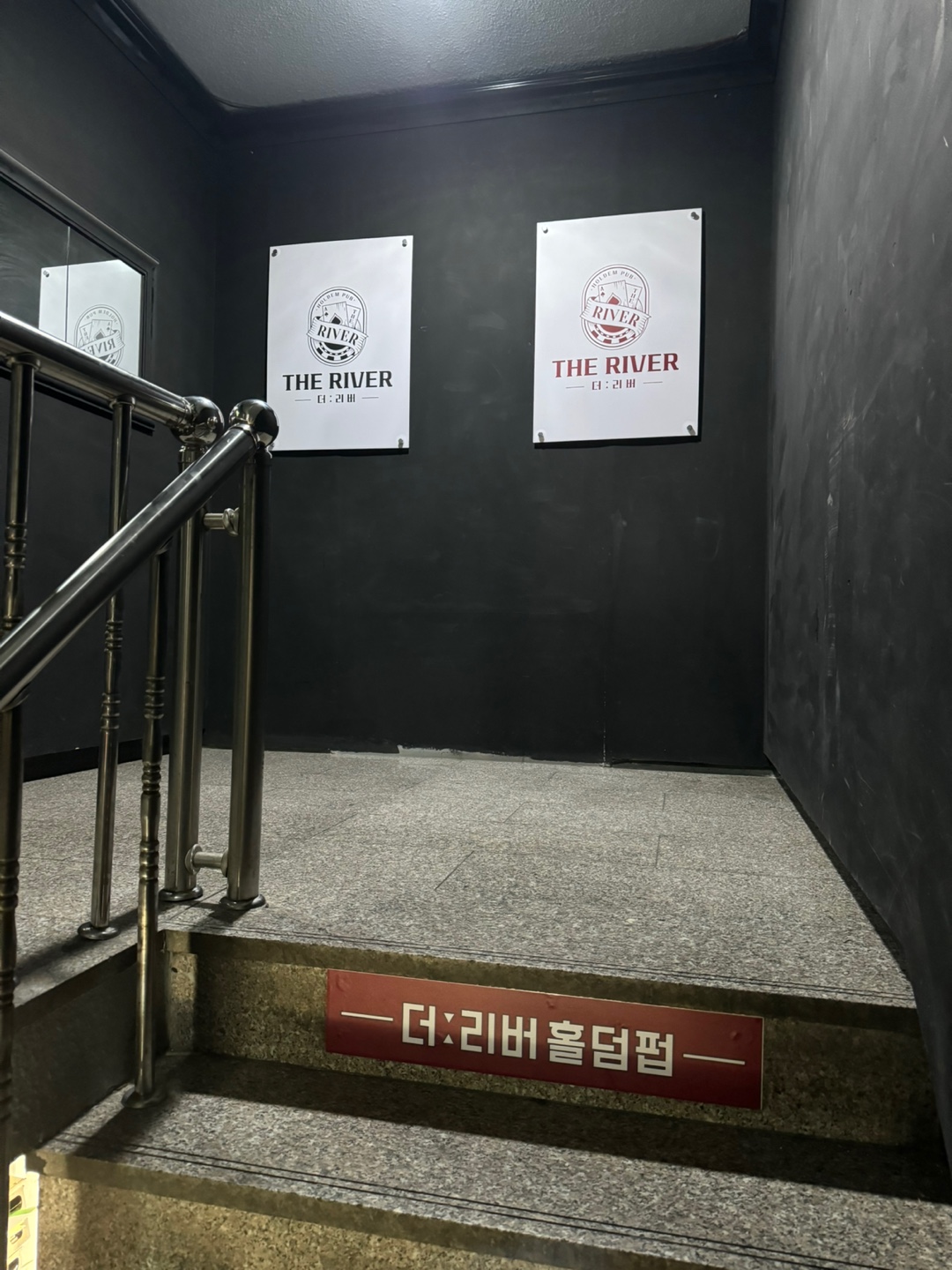 더리버 홀덤펍 경희대점