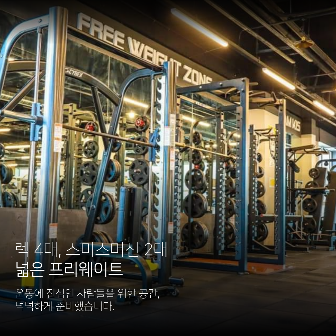 팀키스짐 & PT