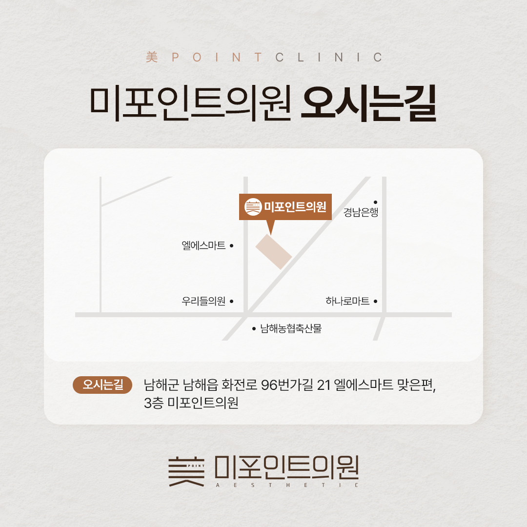 미포인트 의원