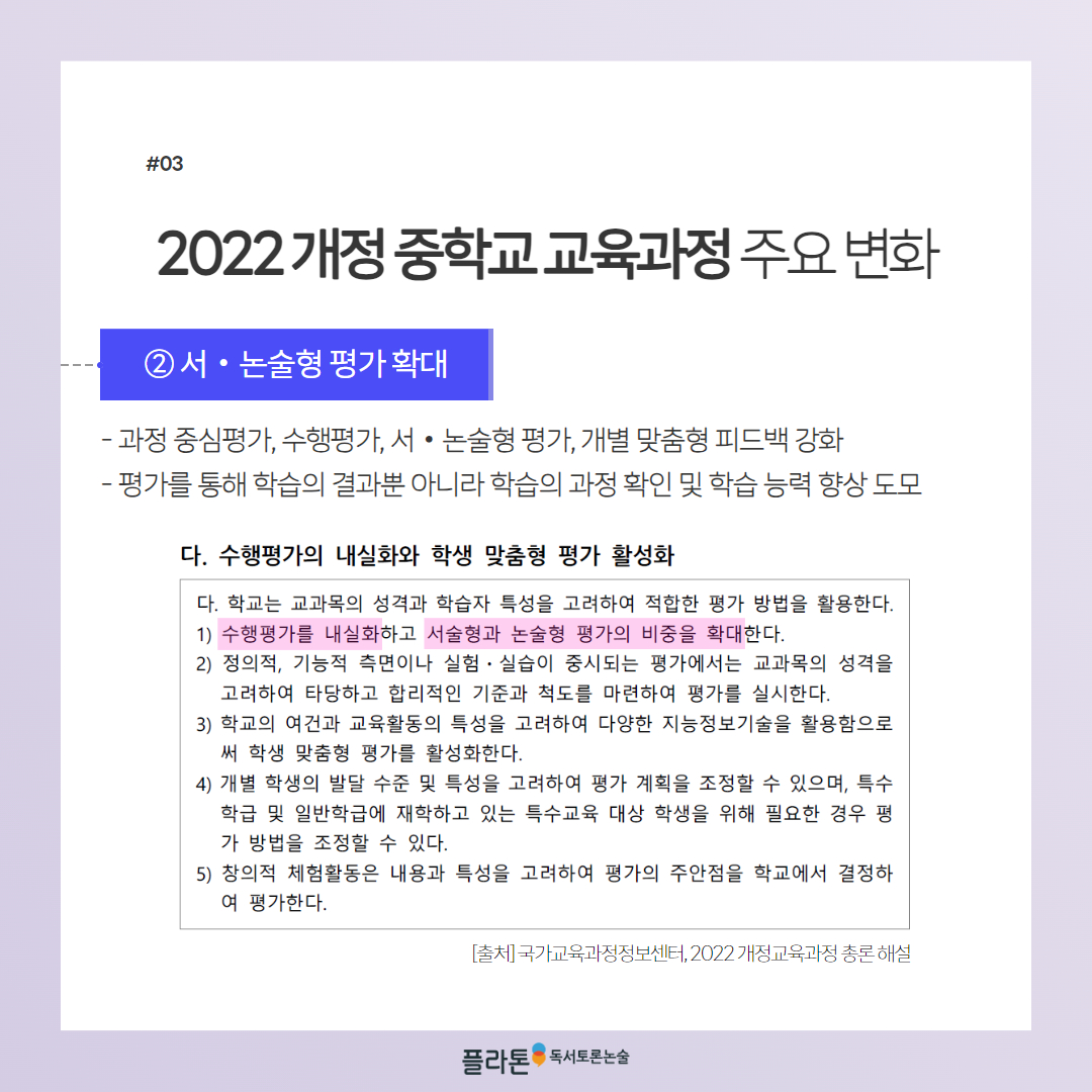플라톤독서토론논술 호원롯데캐슬공부방