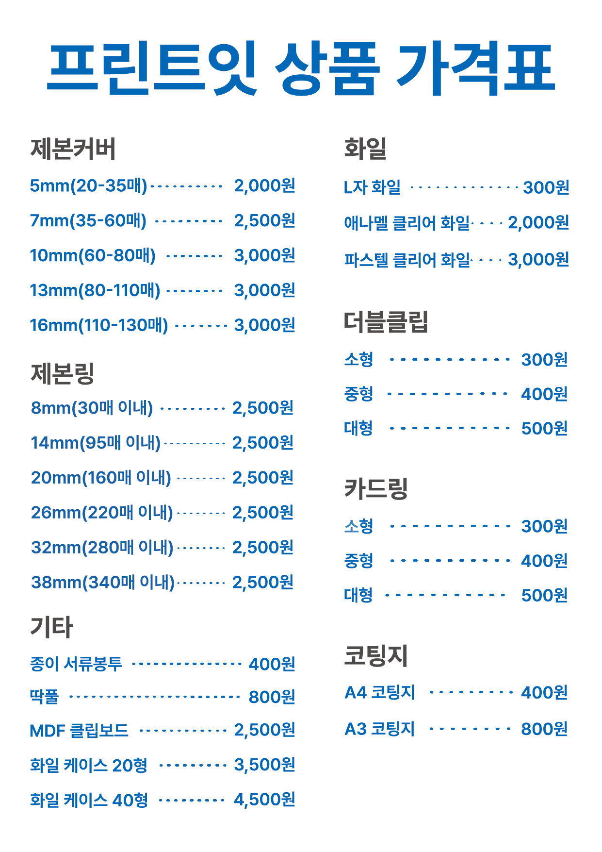 프린트잇 경주동국대점