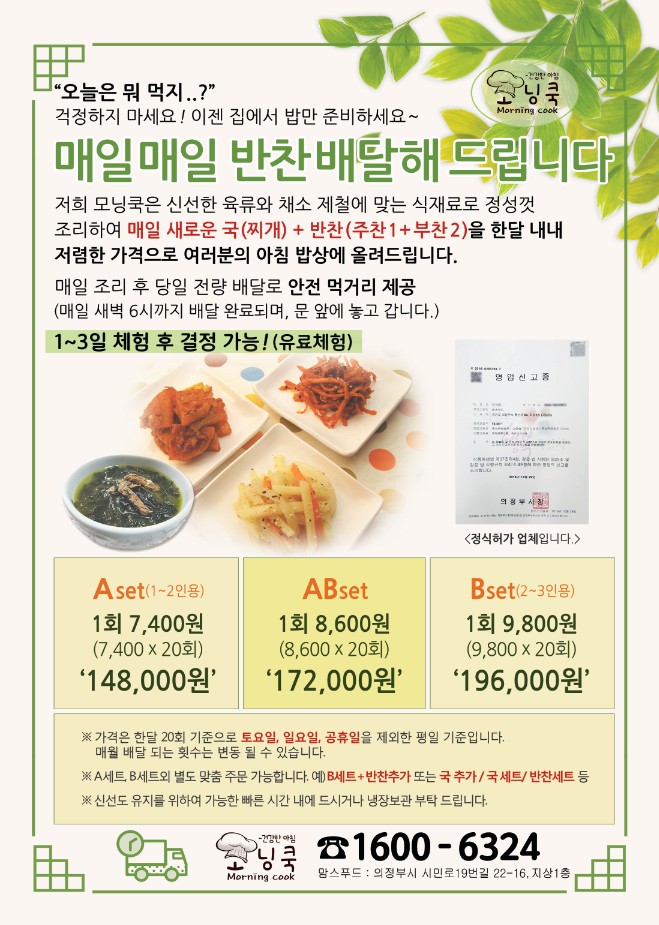 모닝쿡