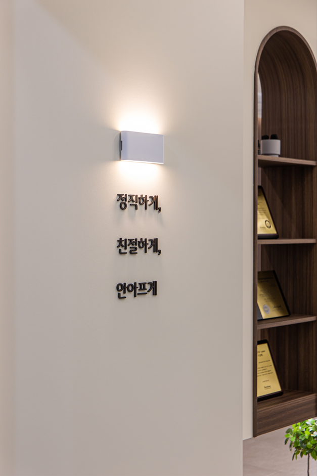 서울다나을치과의원 대표 이미지