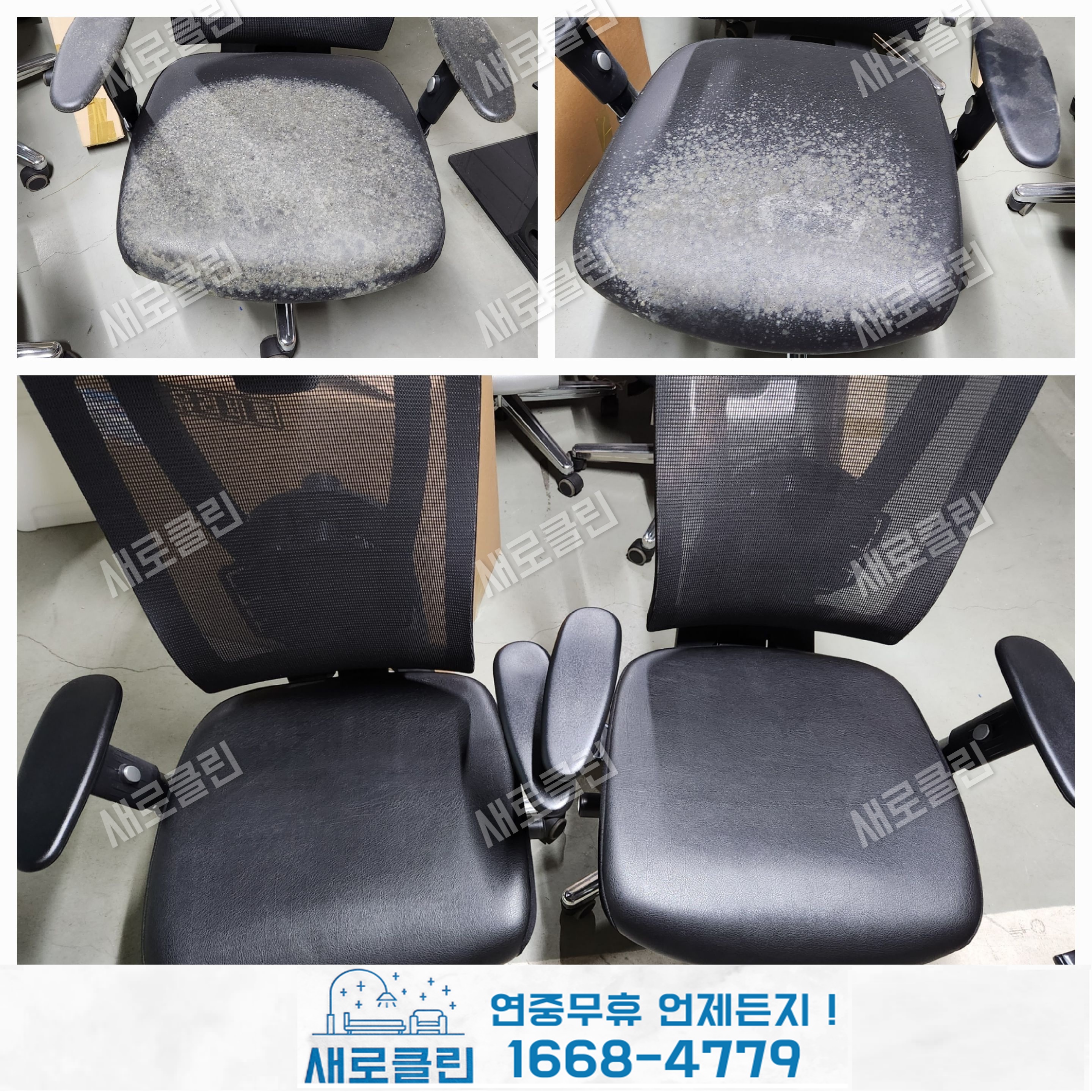 새로클린 서대문구점 대표 이미지