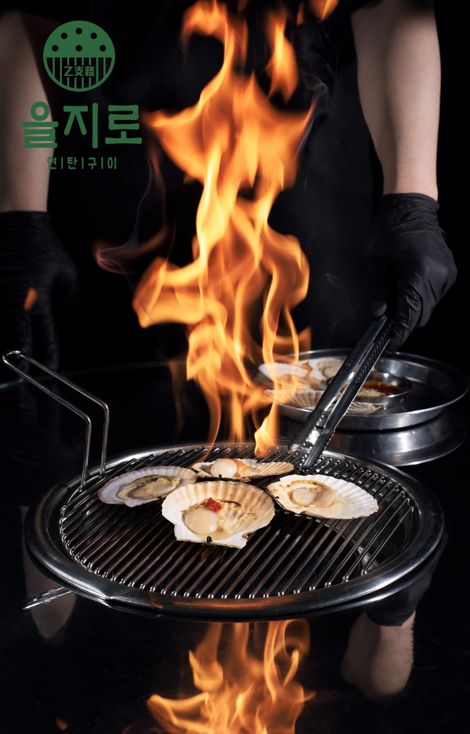 을지로연탄구이 대전점