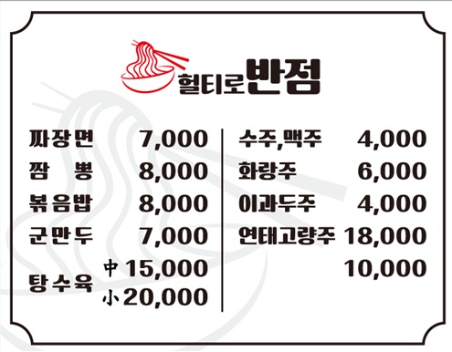 헐티로반점