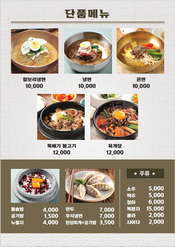 고래면옥