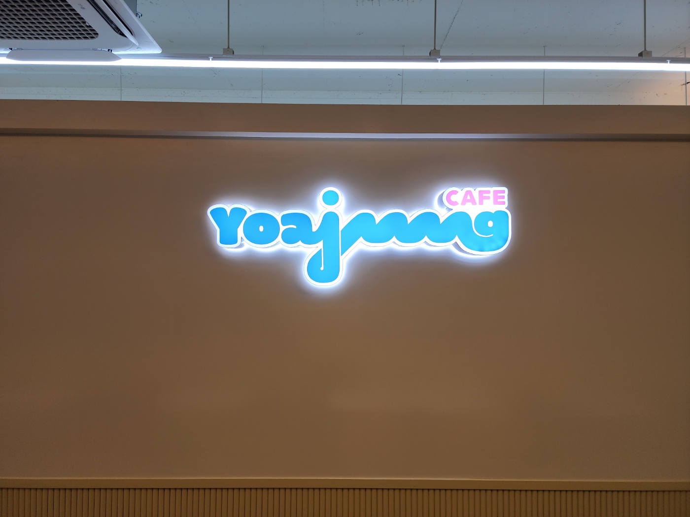 요거트아이스크림의정석 창원용호점