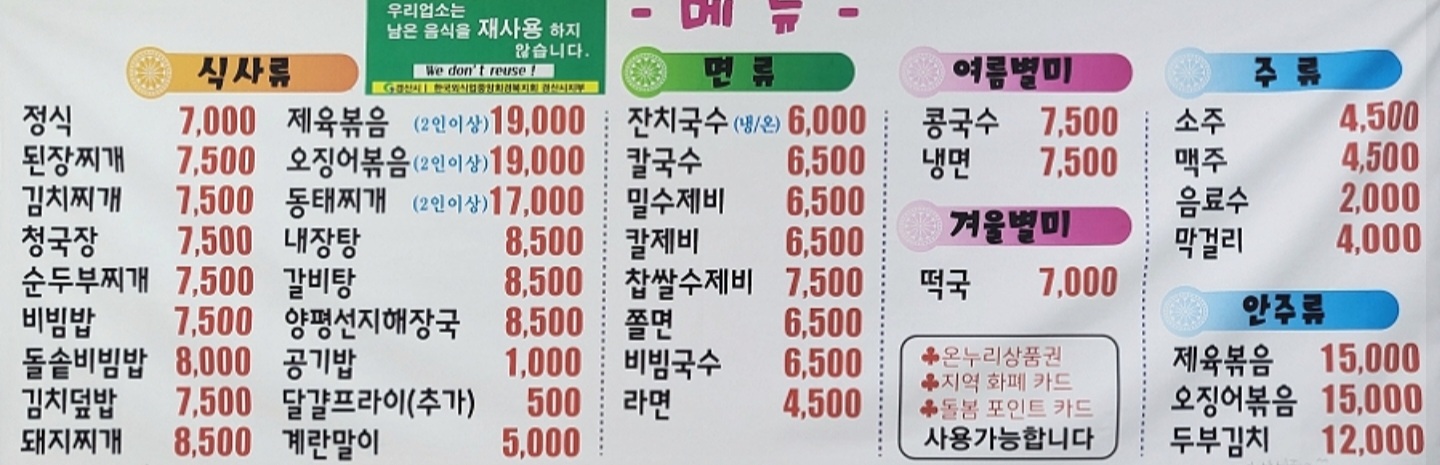 영진식당