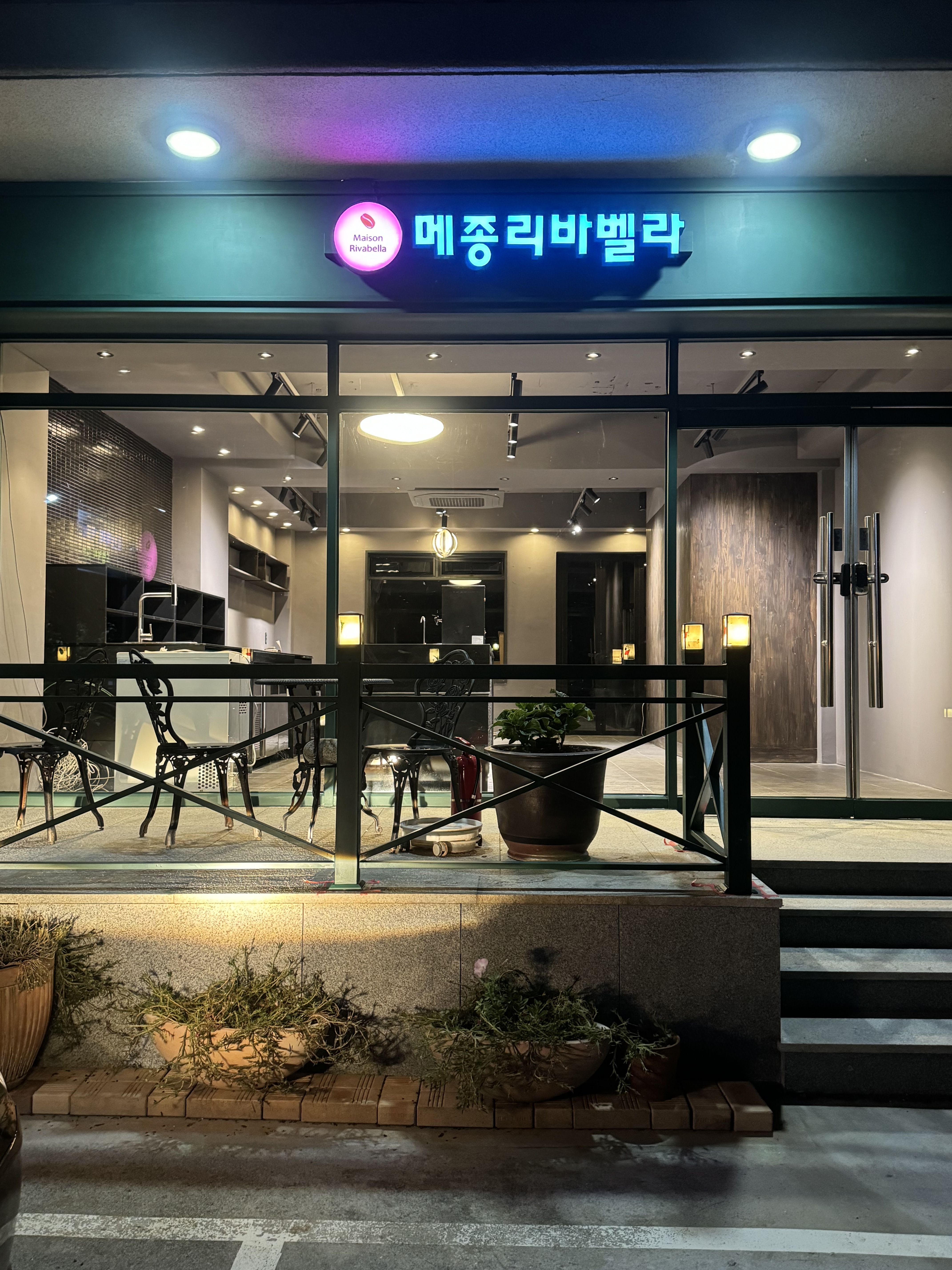 매종리바벨라