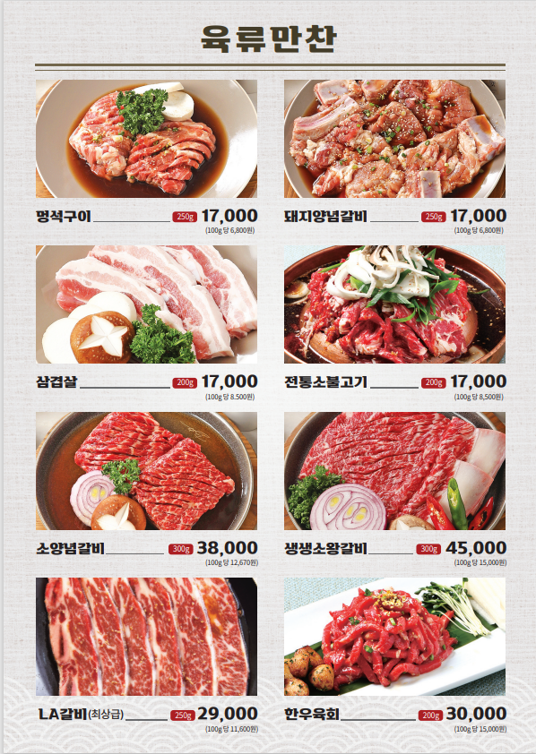 고래면옥