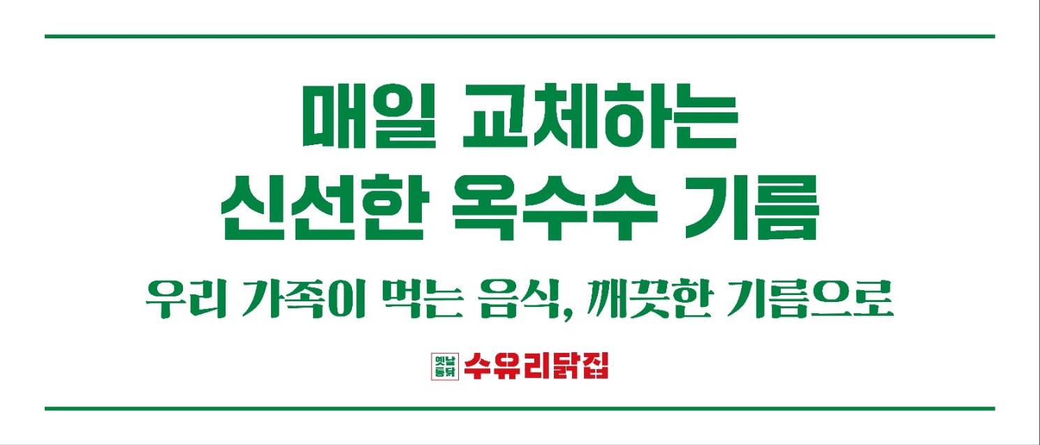 수유리닭집 상계역점 대표 이미지