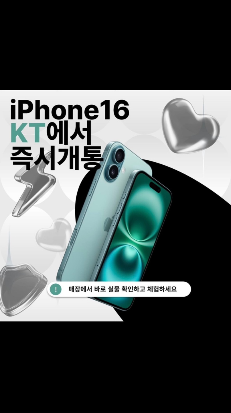 KT 스마트정보통신 죽동점