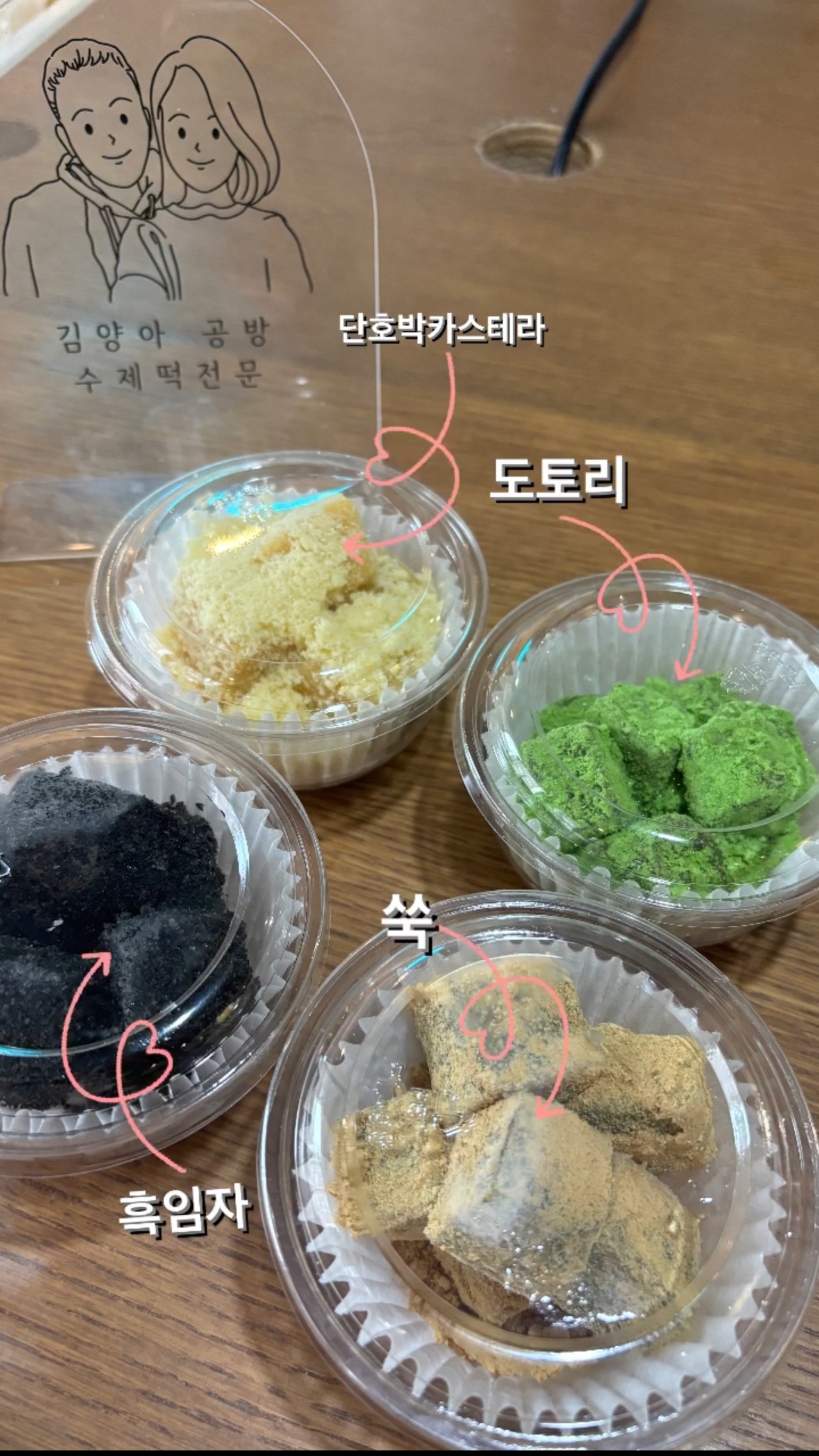 김양아떡공방