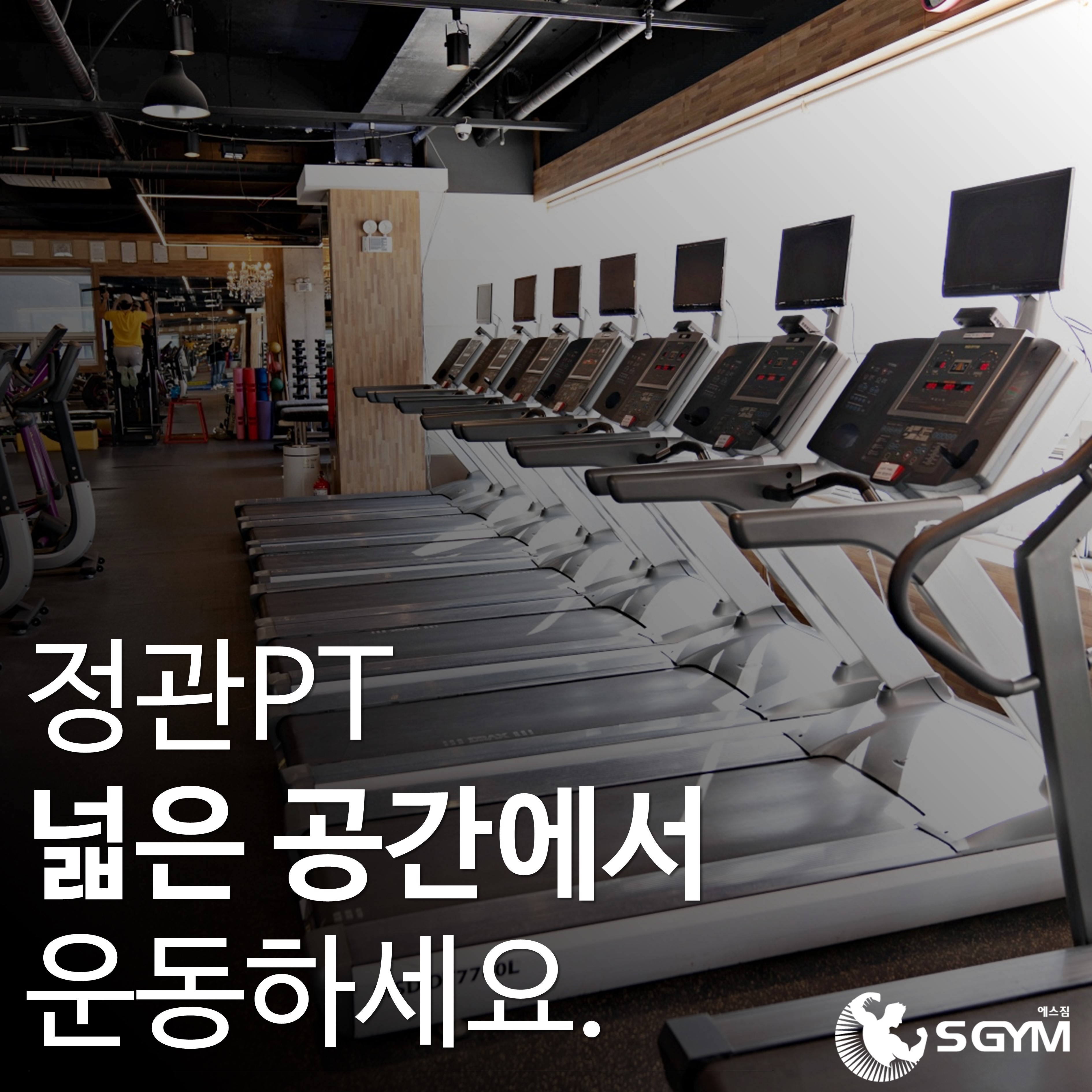 에스짐 PT/헬스/태닝