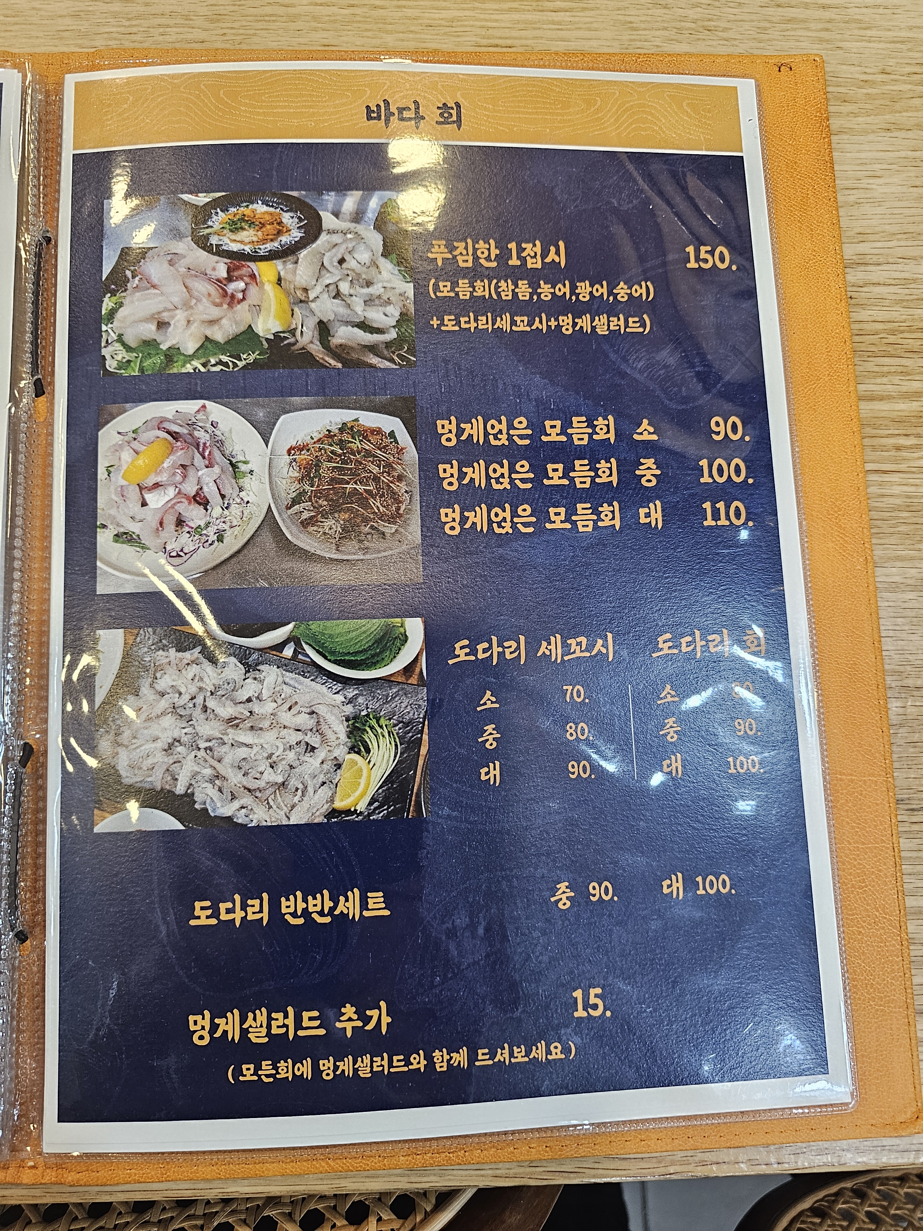 목포명가 삼성점