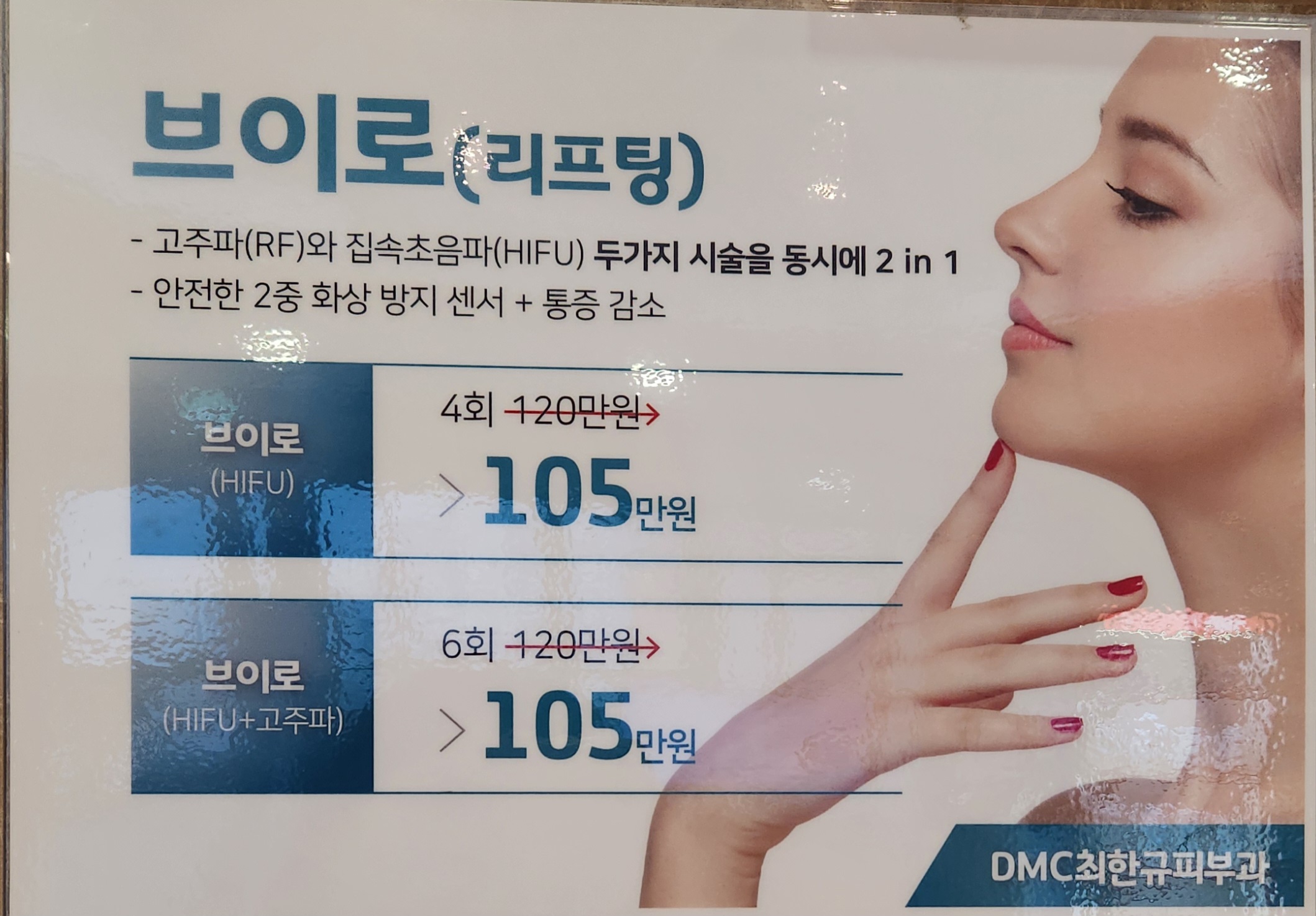 디엠씨최한규피부과의원 대표 이미지