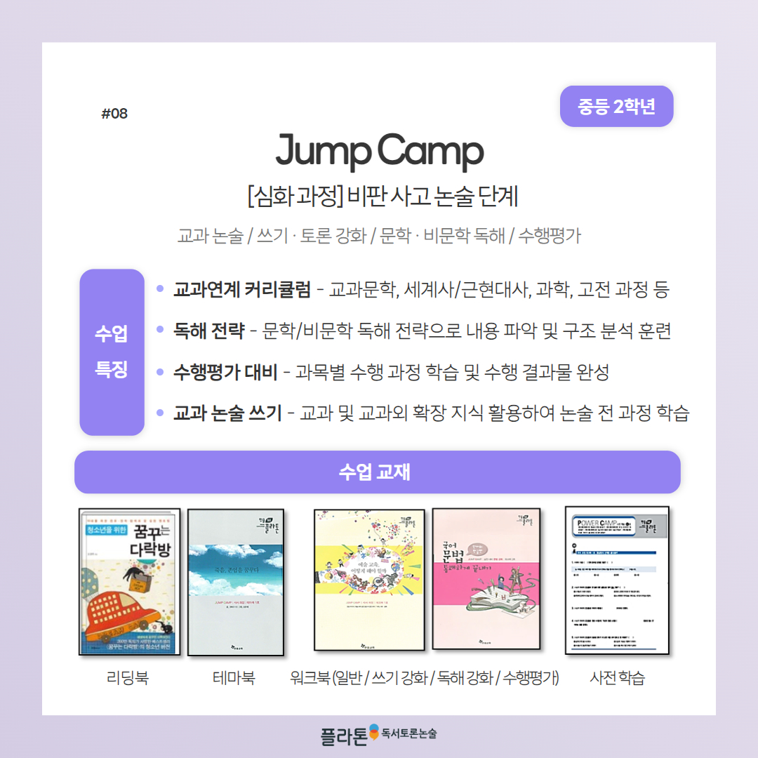 플라톤독서토론논술 호원롯데캐슬공부방
