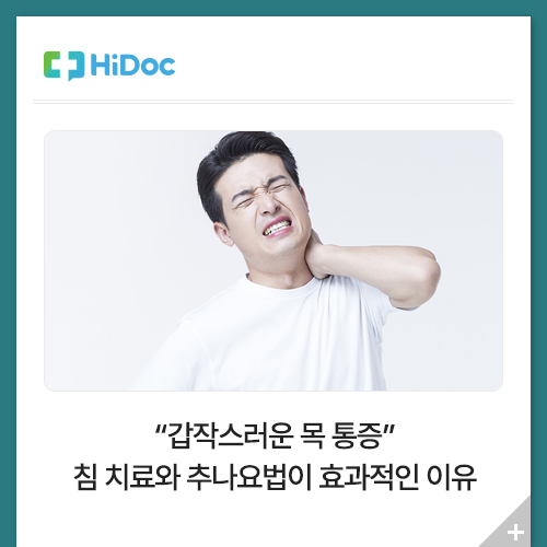 365매일한방병원 동대문 대표 이미지