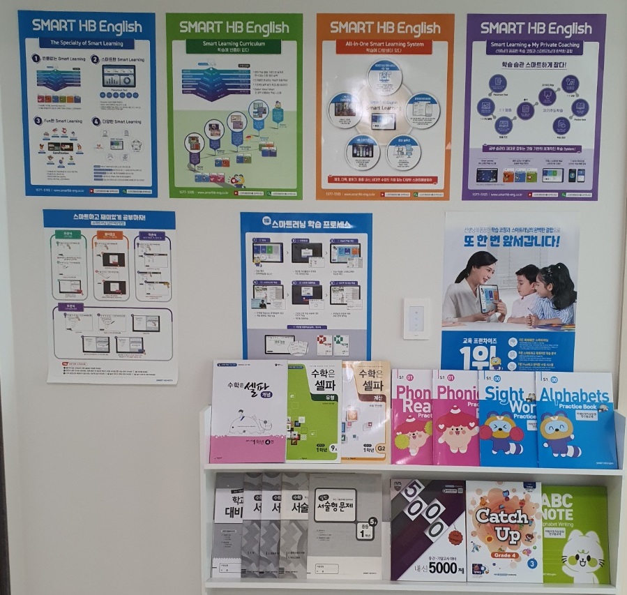 스마트해법영어수학 어썸브릿지삼성점 대표 이미지