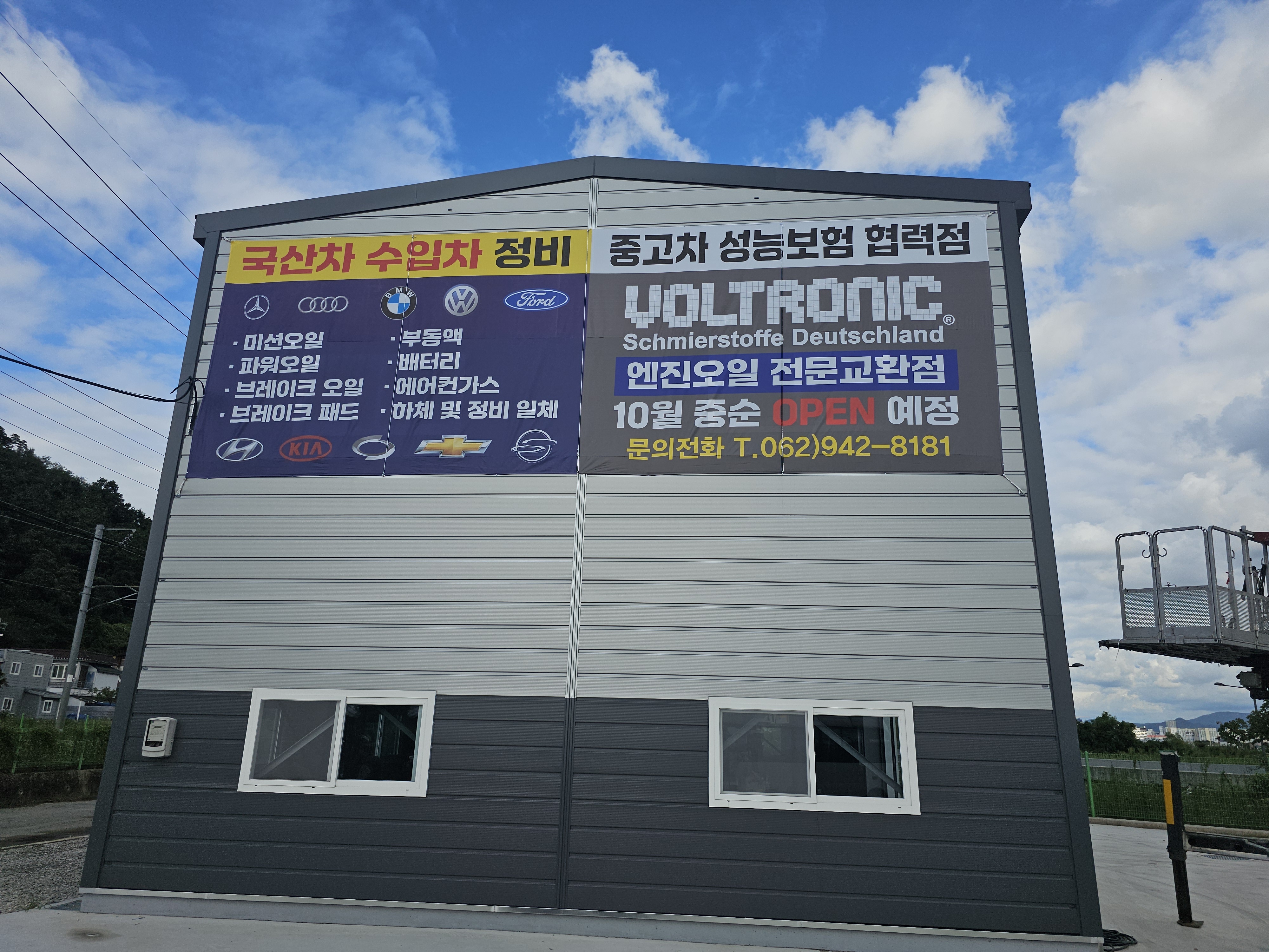 금성오토밋션전문점 대표 이미지