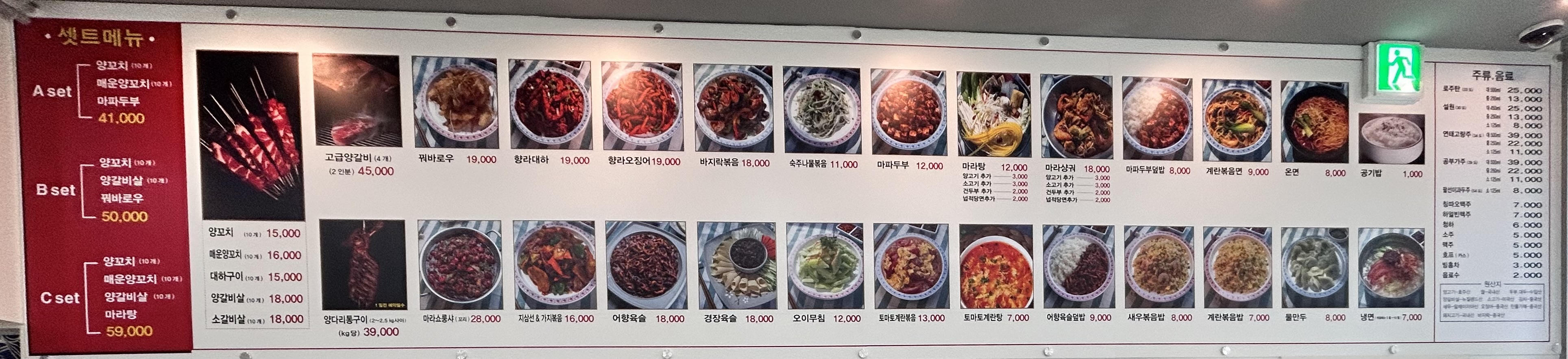 미미향양꼬치 가산점