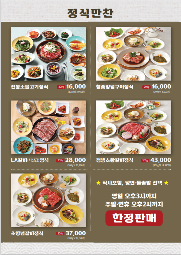 고래면옥