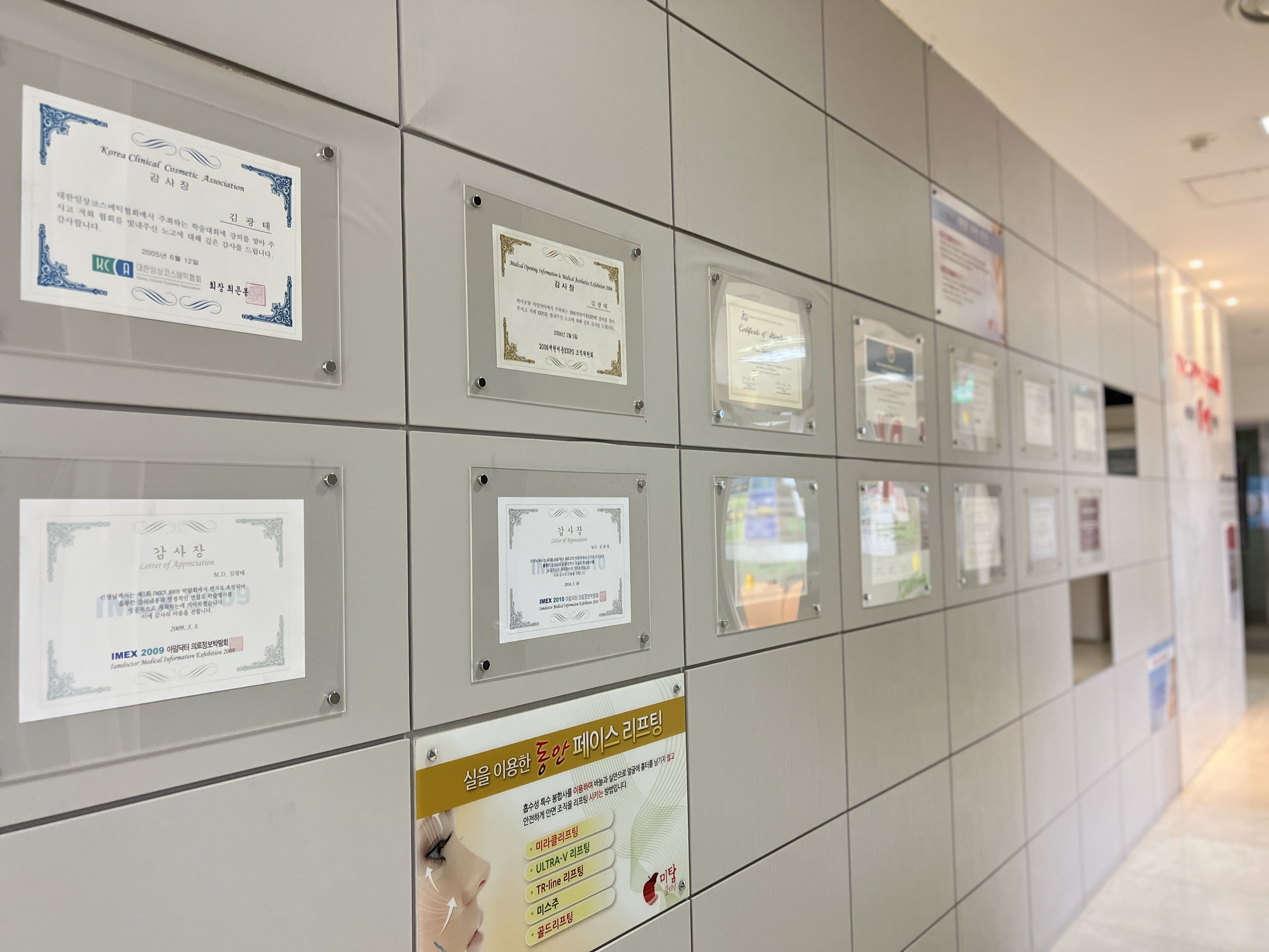 아름다운미탐의원 대표 이미지