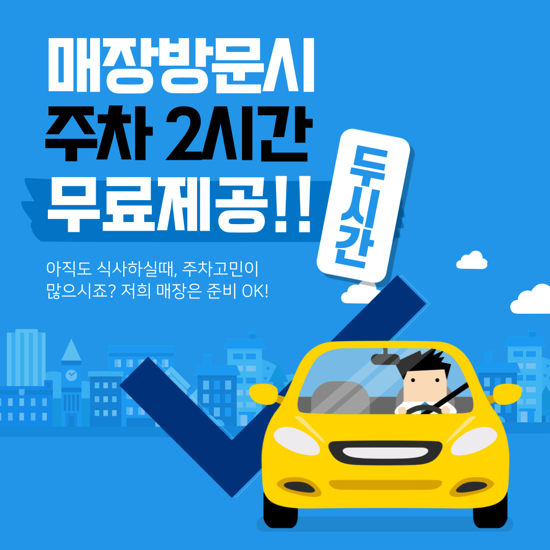 스시노칸도 춘천명동점