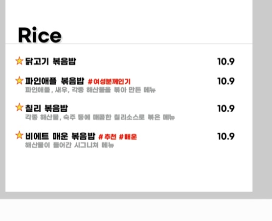 포인비에트